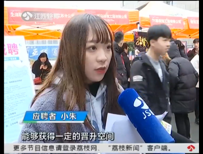 南京新华校园人才交流会，引众多媒体聚焦关注