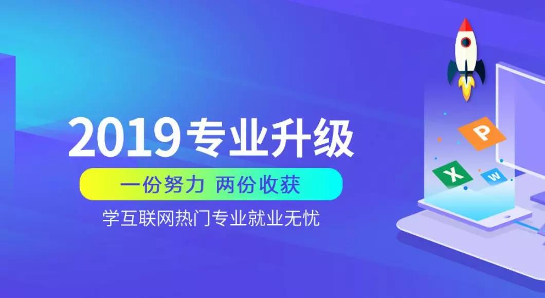 2019年中国大学生就业报告发布 去年软件工程<a href=http://njxh.cn target=_blank class=infotextkey>专业</a>就业率最高