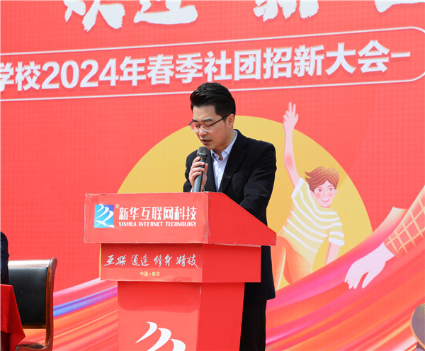 追光有“你”，欢迎“新”上人 南京新华电脑专修学校2024年春季社团招新大会顺利收官