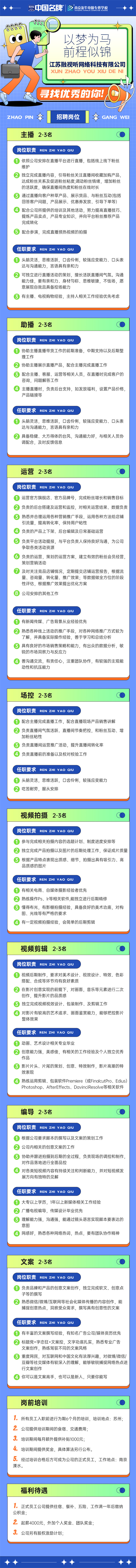 江苏融视听网络科技有限公司