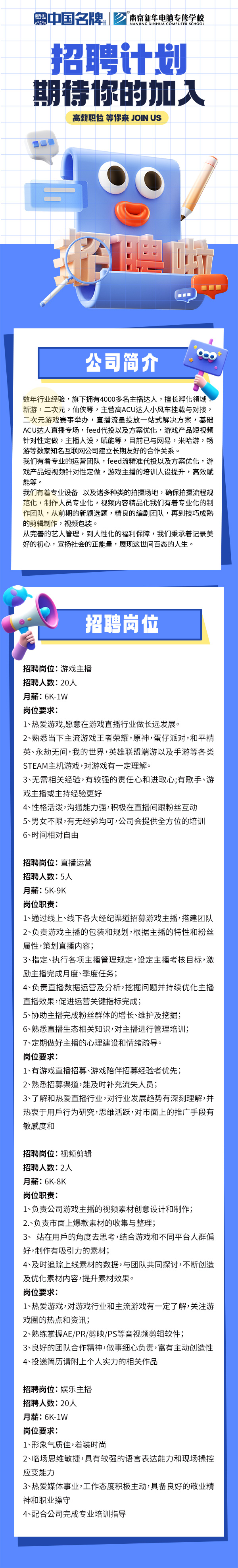 招聘2.jpg