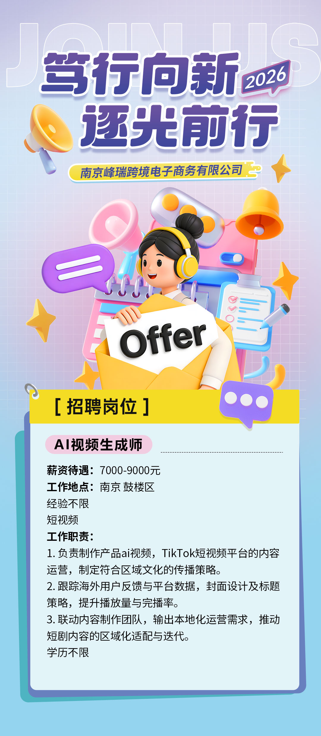 南京峰瑞跨境电子商务有限公司.jpg