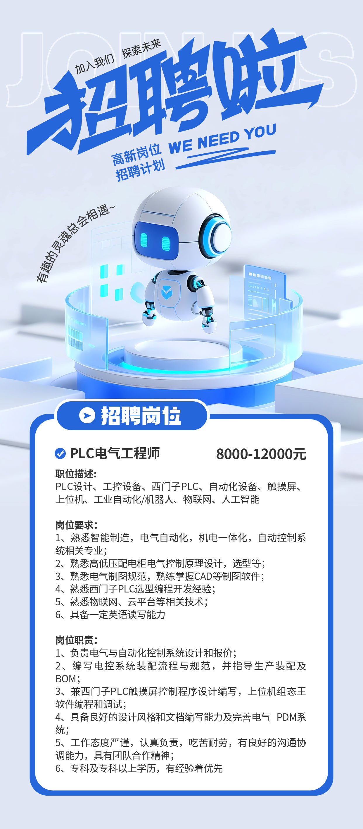 南京科控电气有限公司招聘.jpg