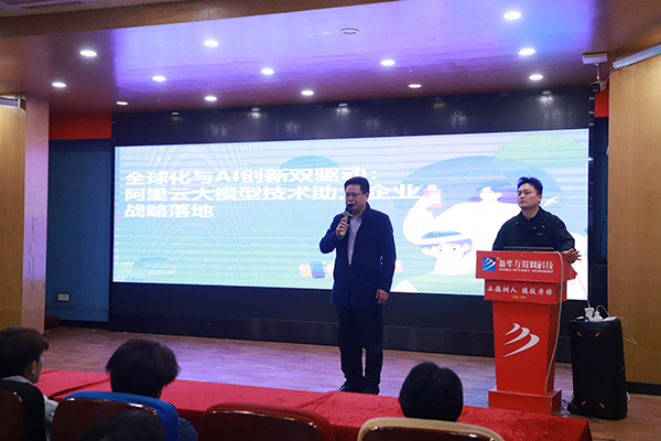 校企协同育新人 大咖领航启新程——南京新华邀企业专家解读全球化与AI创新双驱动