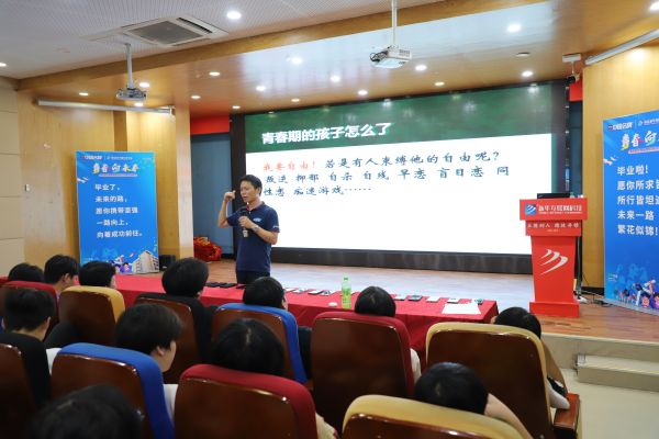 南京新华电脑学校开展新生知识讲座 护航学子青春成长之路