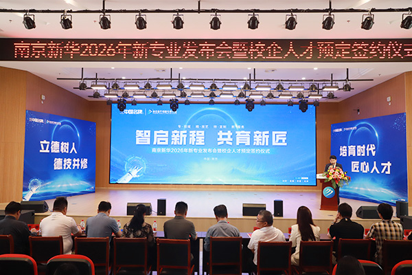 智启新程聚匠心 共育英才筑未来 智启新程聚匠心 共育英才筑未来