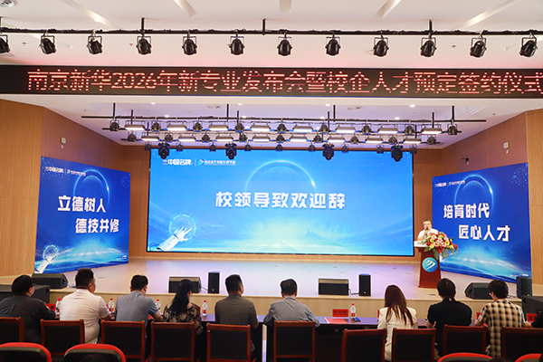 智启新程聚匠心 共育英才筑未来 智启新程聚匠心 共育英才筑未来