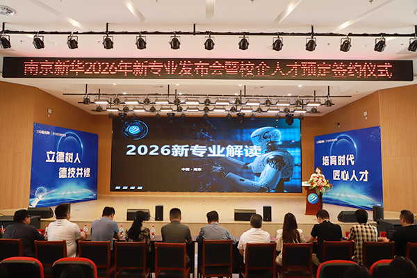 智启新程聚匠心 共育英才筑未来 智启新程聚匠心 共育英才筑未来