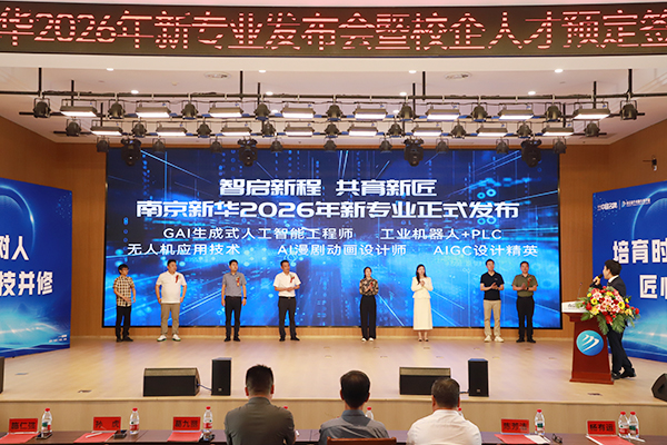 智启新程聚匠心 共育英才筑未来 智启新程聚匠心 共育英才筑未来