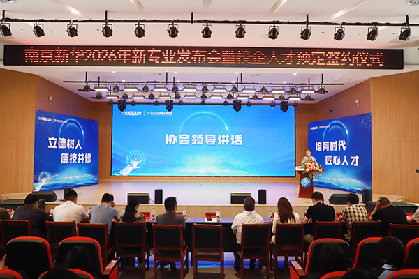 智启新程聚匠心 共育英才筑未来 智启新程聚匠心 共育英才筑未来