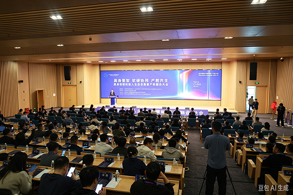 2026 物理 AI 与世界模型大会 2026 物理 AI 与世界模型大会