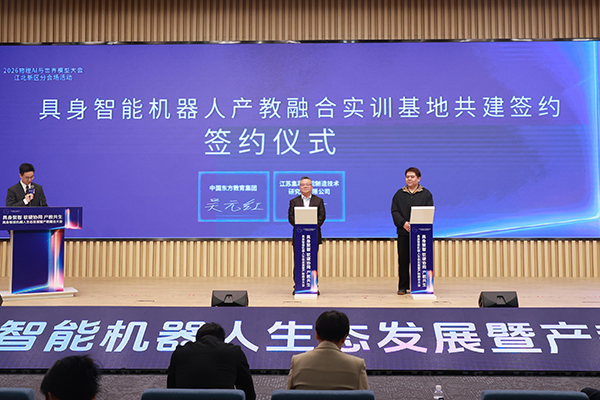 2026 物理 AI 与世界模型大会 2026 物理 AI 与世界模型大会