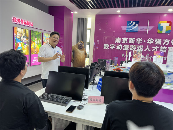 南京新华电脑专修学校模拟面试活动助力毕业生高质量就业